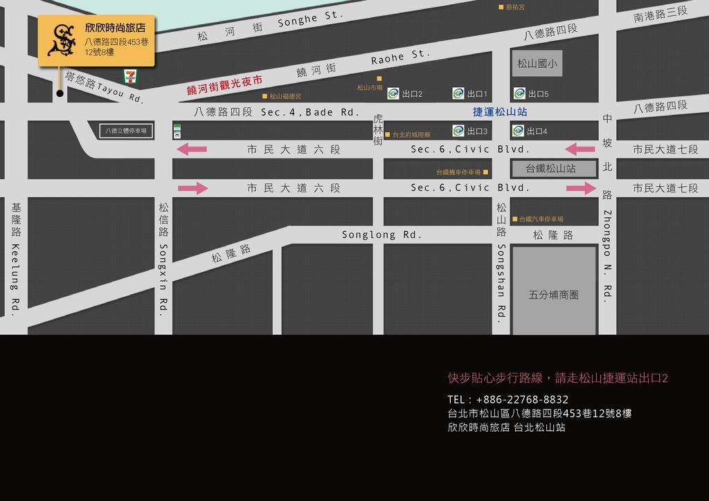 欣欣時尚旅店松山站 Hotel Taipei Exterior foto